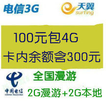 电信4G流量网卡最新选购指南 覆盖与性价比深度解析