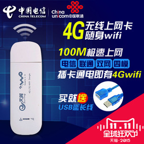 正品电信无线网卡资费评测与包年套餐优惠对比