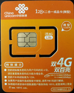 联通4G上网卡劲爆来袭 15G全国流量+12G省内流量仅179元，180天超长有效期