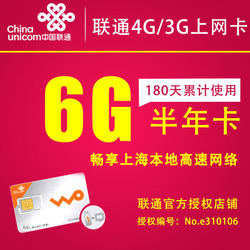 陕西西安联通3G/4G上网卡 学生专属流量卡，全国无漫游畅享高速网络