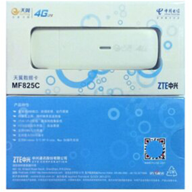 移动互联的自由选择 中兴MF825C与电信4G流量卡完美结合