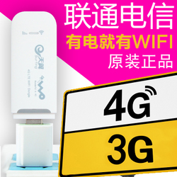 电信3G无线上网卡卡托 历史浪潮中的移动互联记忆