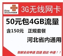 联通4G资费卡 一淘网最新手机号码价格与返利优惠全攻略