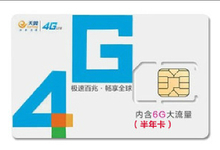 天翼3G半年卡全网返利攻略 一淘网助你省钱畅享网络