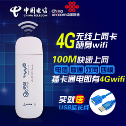 电信4G上网卡终端选购指南 从华为E3372到酷翼X9，一探95元超值套餐