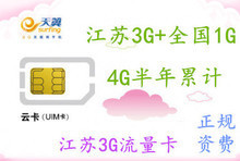 江苏电信4G返利优惠指南 一淘网购卡省钱攻略