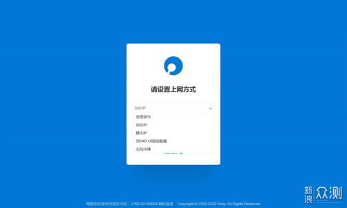 蒲公英X5路由器体验 智能组网与数据共享，轻松接入3G/4G上网卡